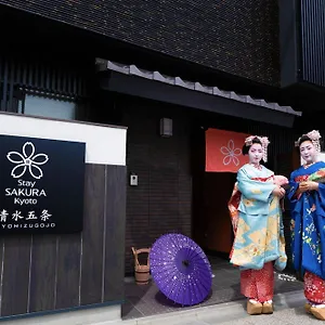 公寓式酒店 Sakura 清水五条, 京都